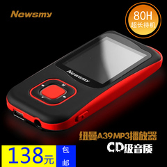 纽曼mp3播放器迷你 A39运动有屏MP3发烧HIFI播放器外放变速播放FM