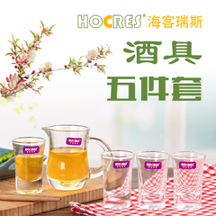 hocres海客瑞斯玻璃子弹杯白酒杯烈酒杯茅台杯杯架分酒器酒具套装