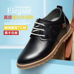 秋季韩版男士增高鞋男式8cm休闲鞋 真皮隐形内增高男鞋6cm板鞋子