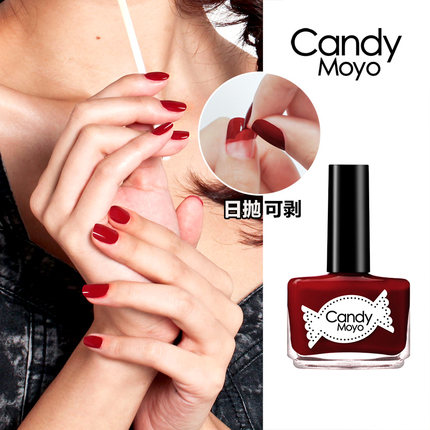 标题优化:Candy Moyo指甲油可剥可撕水性糖果渐变色无毒无味环保快干美甲胶