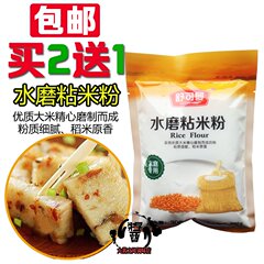 舒可曼粘米粉300g 水磨籼米粉 萝卜糕 肠粉 水晶糕粉 烘焙原料