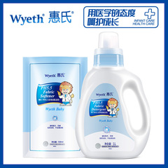 惠氏正品 婴儿洗衣液/宝宝洗衣液/婴儿专用洗衣液1500ml