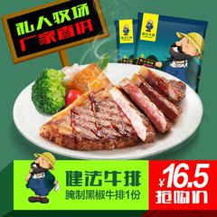 健法食品 澳洲原料家庭牛肉腌制送酱黄油满10份送刀叉2副