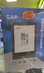 实体店汉王电纸书E920PLUS E920升级版触屏无线WIFI送原装皮套