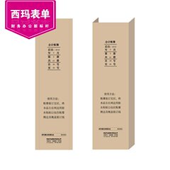 财务用品装订A4金蝶激光账簿纸配套账纸账本激光账簿包边 Z010321