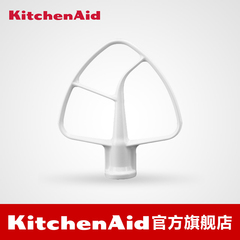 KitchenAid K5THCB搪瓷搅拌桨 厨师机配件
