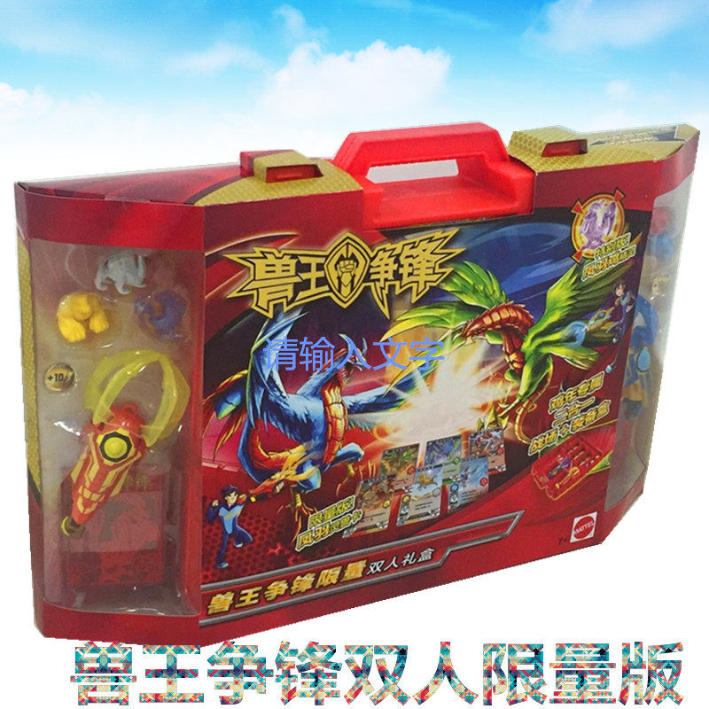 兽王争锋 雷霆战爪vs炎阳战爪 装备箱双人战斗套装内有全属性精灵