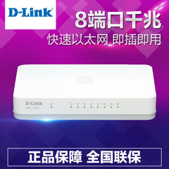 D-Link/友讯DGS-1008A 8口全千兆网络监控交换机1000M快速以太网