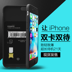 双子座 双卡双待iPhone6超薄手机外壳苹果皮6splus智能全包保护套