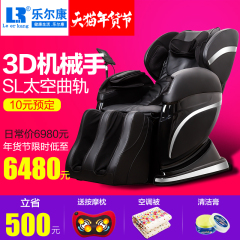 乐尔康3D机械手SL型太空舱按摩椅家用全身多功能全自动电动沙发椅