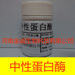 烘焙洗涤 中性蛋白酶 10万u/g 蛋白水解酶 蛋白酶  100g沙雷肽酶