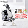 HAMILTON BEACH/汉美驰 59765-CN料理机家用多功能手持破壁搅拌机 HAMILTON BEACH/汉美驰 59765-CN料理机家用多功能手持破壁搅拌机