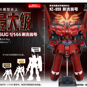 万代模型hg1/144新吉翁号/neozeong独角兽高达敢达