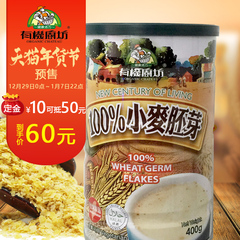 预售专柜台湾进口有机厨坊小麦胚芽粉天然麦胚芽片烘焙杂粮纯熟粉