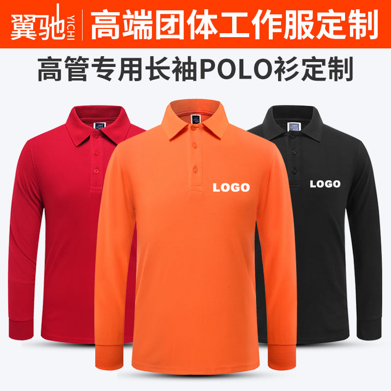 polo衫定制工作服t恤印字logo保罗衫刺绣广告文化衫定做衣服订制产品展示图2