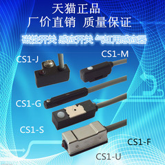 CS1-F/J\/U/CS1-M\CS1-G\CS1-S亚德客型气缸磁性感应开关CS1-E