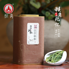 猴岗太平猴魁 2016新茶特级礼盒雨前绿茶 纯手工捏尖茶茶叶150g