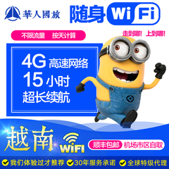 【华人】越南随身wifi蛋租赁东南亚一号线出境移动4g无限流量上网