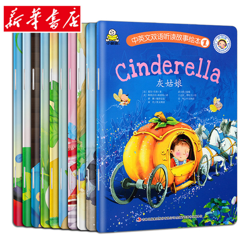 灰姑娘英文绘本