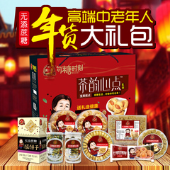 唐人福茶韵心点无蔗糖食品 年货礼盒  中老年人食品 零食大礼包