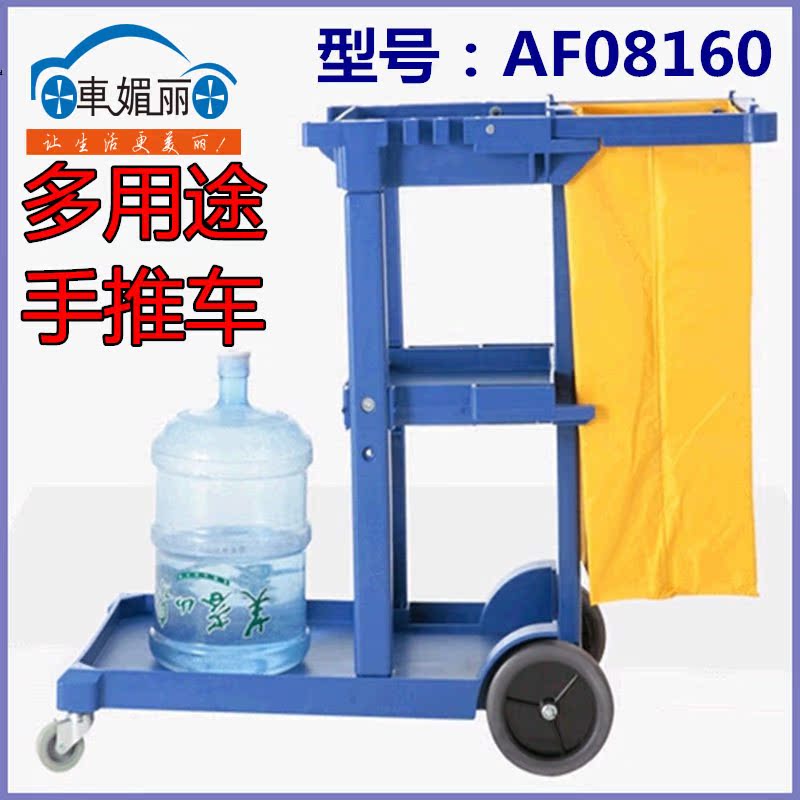 automobile cosmetology Tool car Multipurpose Sperm washing wheelbarrow Cleaning cars Debris car hotel Market Cleaning carin the Business/Office Furniture , Supermarket Furniture , Flat trolley/Tool Cart category - from Buy2taobao.com to provide professional Taobao agent buy service