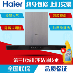 Haier/海尔 CXW-200-T201S 油烟机欧式不锈钢大吸力顶吸 抽油烟机