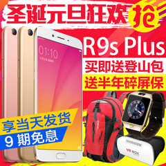 9期免息 OPPO R9s Plus智能手机oppor9splus oppor9s r9plus手机