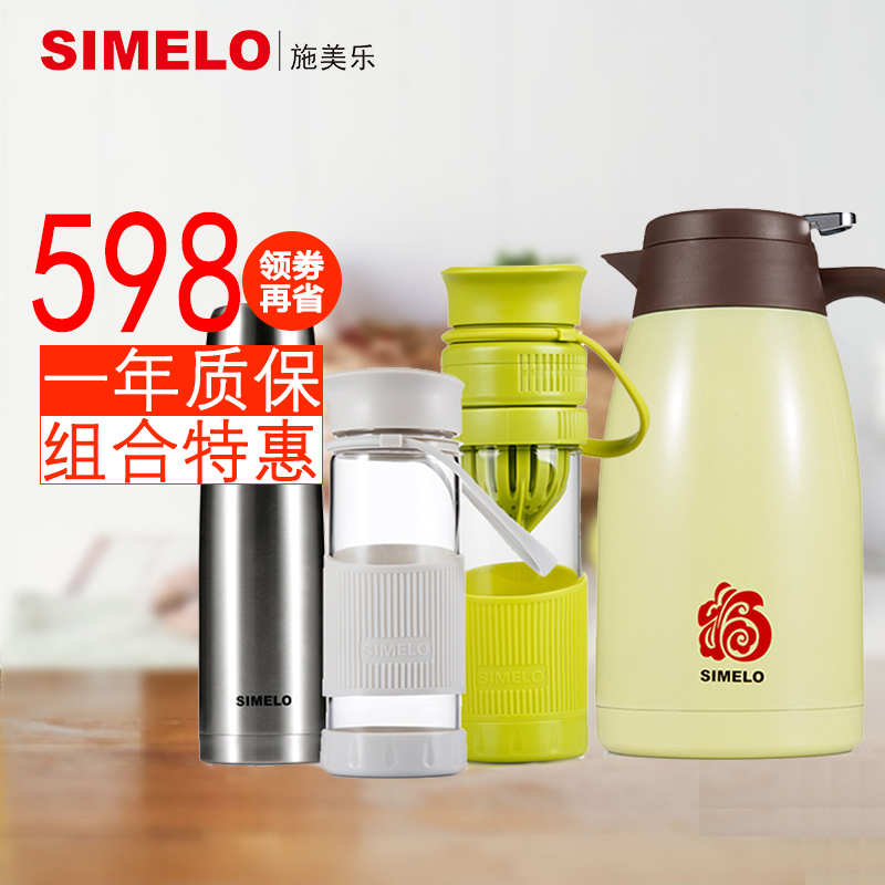 SIMELO多用途榨汁养生杯保温壶尊享4件套 家用保温壶 保温杯水杯产品展示图2