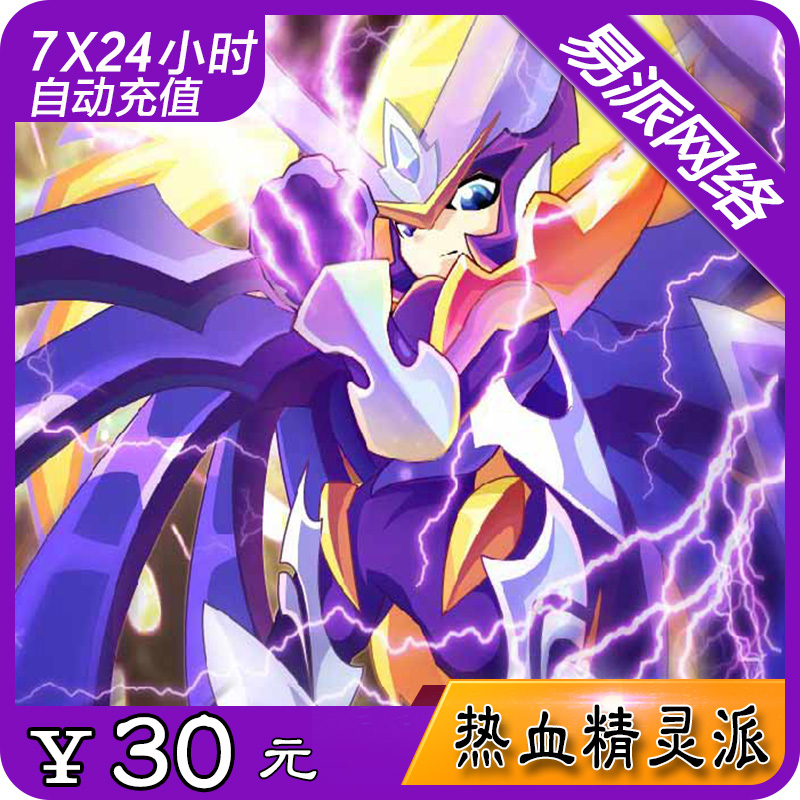 Rice washing net Blood Elf faction Mimi Ka 30 element 300 B-cam 30 M coins auto top upin the Network game cards , R- Blood Elf faction category - from Buy2taobao.com to provide professional Taobao agent buy service
