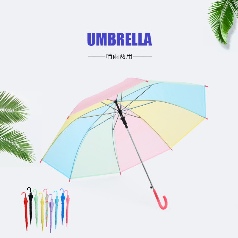 彩虹色雨伞塑料晴雨伞女直长柄定做广告伞定制礼品伞印字DIY绘画