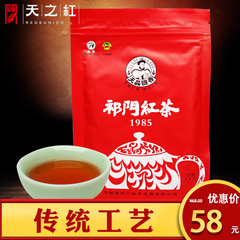 天之红红茶茶叶 正宗祁门红茶特二祁红1985袋装100g 工夫红茶