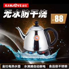 KAMJOVE/金灶 T-808电热水壶不锈钢自动断电烧水壶保温快速电茶壶