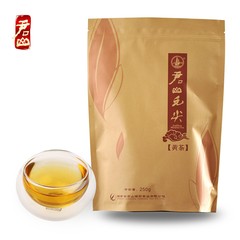 君山毛尖 黄茶茶叶 湖南特产茗茶 250g袋装