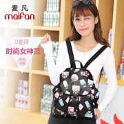 Maifan new printing fashion satchel backpack School of Korean leisure Wind Street tide bags women bags