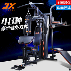 JX综合训练器家用三人站大型器械力量训练套装组合多功能健身器材