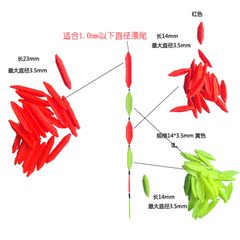 渔情户外DIY漂尾加粗头配件醒目豆软三角尾扁尾放大近视鱼漂浮标