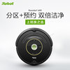 美國irobot roomba650掃地機器人國行家用全自動智能吸塵器掃地機 美國irobot roomba650掃地機器人國行家用全自動智能吸塵器掃地機