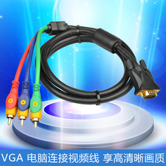 Choseal/秋叶原 Q-549 VGA转色差线分量线 AV视频线 机顶盒线