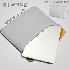 苹果笔记本电脑包macbook 11air13.3pro15寸内胆包保护皮套男女