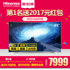 Hisense/海信 LED65EC780UC 65记面4K液晶智能电视机平板60HDR