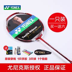 YONEX尤尼克斯羽毛球拍全碳素超轻yy进攻拍暴力扣杀型VT-10TH单拍