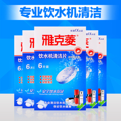 5盒雅克菱饮水机清洗剂水垢清洁剂杀菌食品级去除水垢清除剂