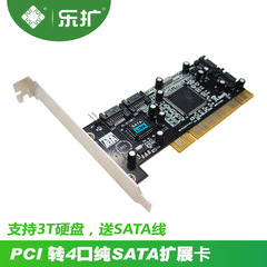 乐扩 PCI转4个SATA卡 4口纯SATA扩展卡 3114 支持3T硬盘 送SATA线