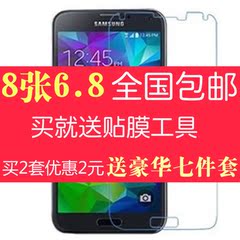 三星s5贴膜 galaxy s5手机贴膜g9008v高清磨砂钻石膜 屏幕保护膜