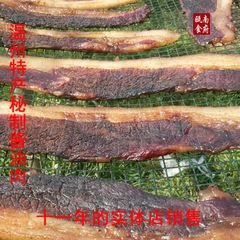 农家自制土猪后腿酱油肉腊肉温州特产年货送礼自备真空500g