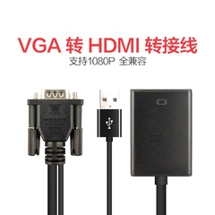 VGA转HDMI线 VGA电脑转接HDMI投影机视频连接线投影仪通用转换线