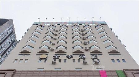 全季沈阳中街地铁站酒店(原中街酒店)