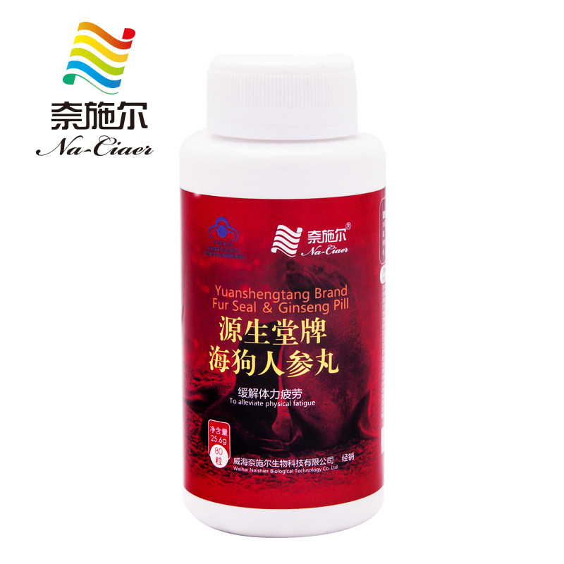 110元券 省10元 拍2发3】玛咖片玛卡男性用品胶囊口服黑玛咖精片成人