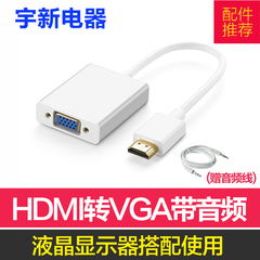 Amoi/夏新 （JAV机顶盒通用）HDMI转VGA带音频线 赠3.5mm音频线