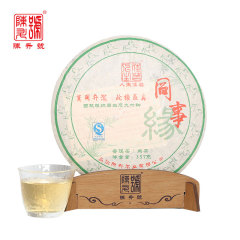 陈升号普洱茶生茶2014年同事缘357g云南勐海茶厂大树茶买就送